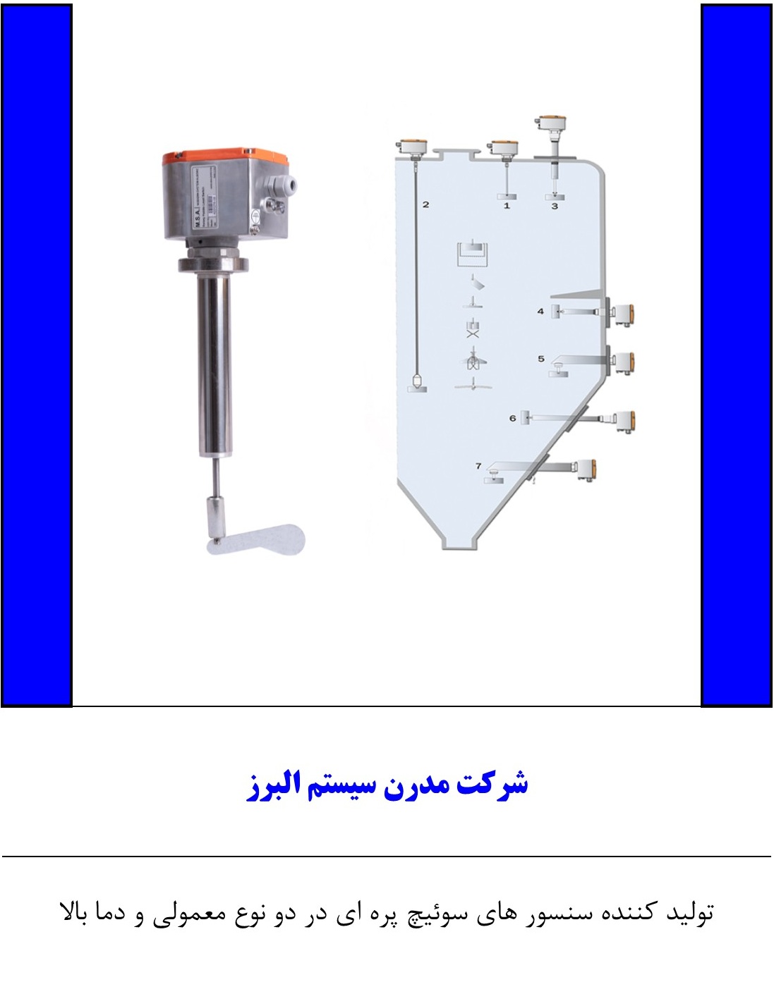 نحوه عملکرد سنسور سوئیچ پره ای